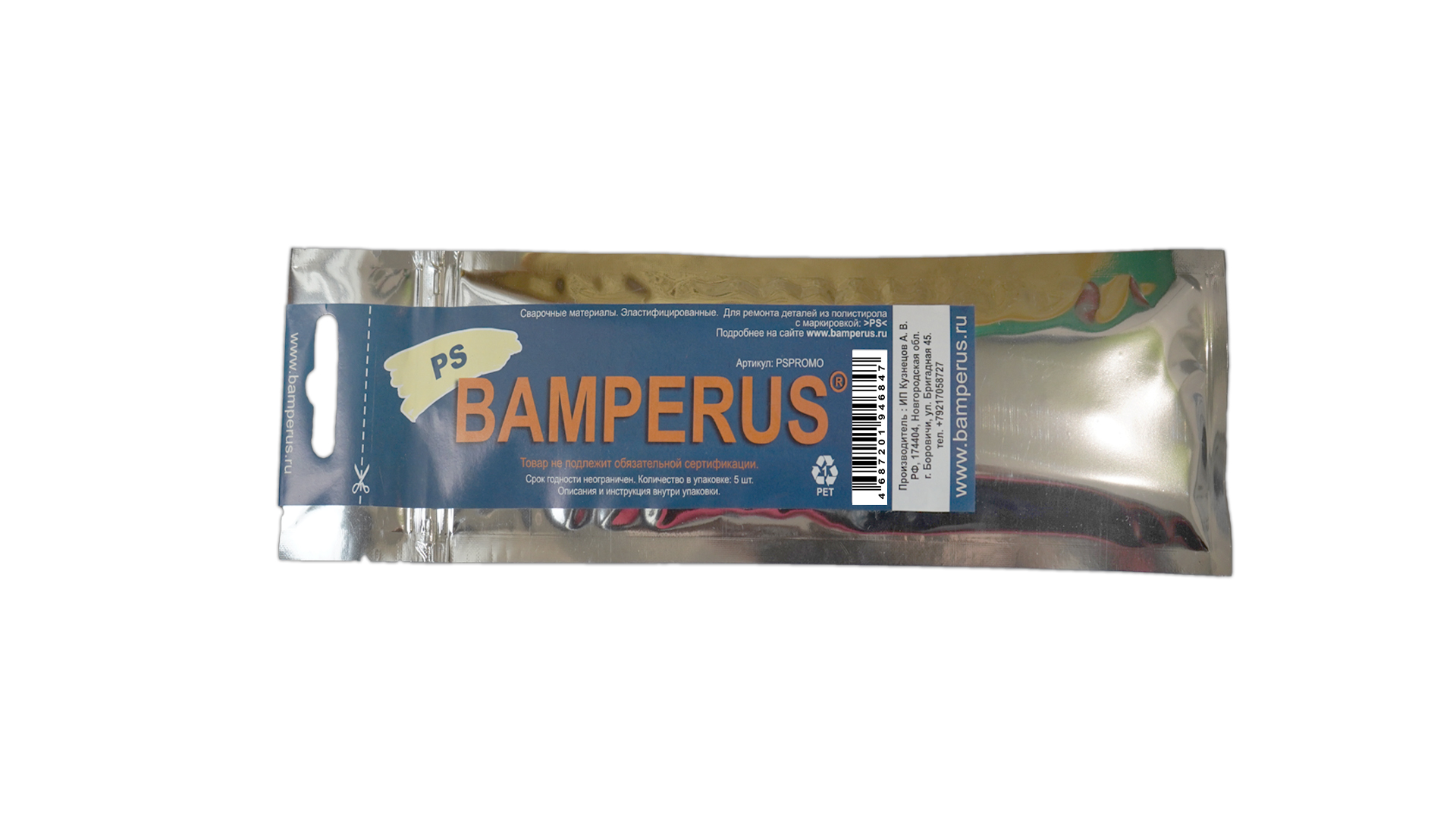 Интернет-магазин : ПРОМОНАБОР BAMPERUS PS